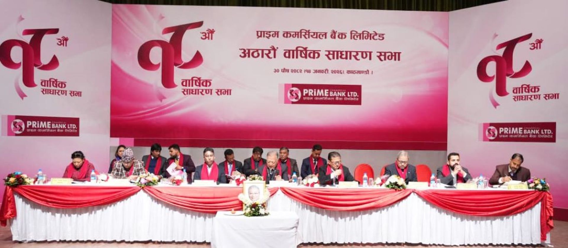 प्राइम कमर्सियल बैंकको १८औं साधारण सभा सम्पन्न, सञ्चालकमा बिष्ट निर्विरोध